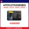 AP2特惠套装 