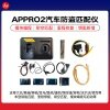 APPRO2全功能防盗编程器宝马仪表OBD里程修复/升级G底盘钥匙增加