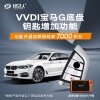 功能开通+适配器7000VVDI积分免费兑换 