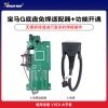 VVDI宝马G底盘钥匙增加功能开通 免焊适配器预定