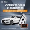 功能开通+适配器8000VVDI积分免费兑换 