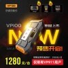 有VP911用户购买 