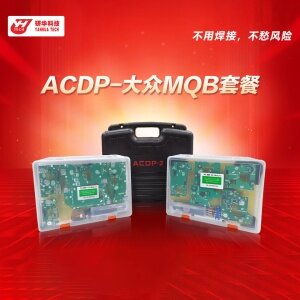 研华ACDP-大众MQB套餐—免焊王编程大师 防盗匹配里程修复