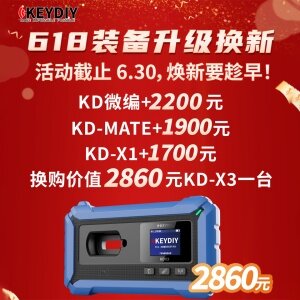 【6.18换购活动】KD-X1/KD-MATE/KD微编 换购 KD-X3 多功能防盗设备