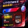 VP911-ECU编程器审车王 基础版 三项未就绪检测 汽车发动机ECU/变速箱TCU读写编程器 VP911-ECU编程器审车王 基础版 三项未就绪检测 汽车发动机ECU/变速箱TCU读写编程器