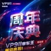 VP911-ECU编程器审车王 基础版 三项未就绪检测 汽车发动机ECU/变速箱TCU读写编程器 VP911-ECU编程器审车王 基础版 三项未就绪检测 汽车发动机ECU/变速箱TCU读写编程器