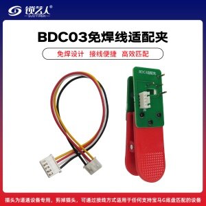 道通 im808/900 宝马G底盘钥匙 BDC03免焊线适配夹 支持其他设备