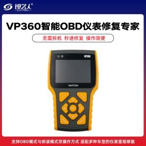 VNPRO-VP360 智能OBD仪表修复专家 多车型兼容支持OBD直连与拆读模式
