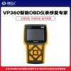 VNPRO-VP360 智能OBD仪表修复专家 多车型兼容支持OBD直连与拆读模式