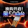 【换购】VNPRO换购VP360 智能OBD仪表修复专家