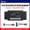 VVDI 摩托车防盗适配器 本田雅马哈智能钥匙专用