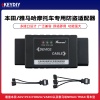 VVDI 摩托车防盗适配器 本田雅马哈智能钥匙专用