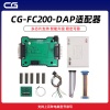 CG-FC200-DAP适配器 支持上百种电脑型号读写