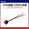 VVDI超编二代MCU线束MCU Adapter适配器 多品牌单片机读写工具