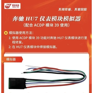 研华ACDP-奔驰HU7仪表摸块摸拟器 —免焊王编程大师 防盗匹配里程修复