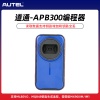 道通-APB300编程器 MLB Evo/MQB48 钥匙数据读取升级设备