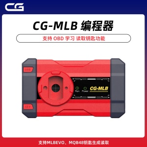 CG-MLB 编程器 汽车钥匙匹配设备 MLB Evo/MQB48 钥匙数据读取增加