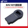 研华正品 BAV KEY适配器 大众奥迪4代5代防盗 四五代钥匙编程器
