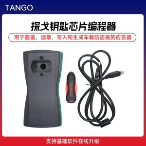 原装探戈Tango Key Programmer Basic钥匙芯片编程器 探戈编程器