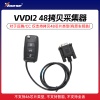 VVDI2 48拷贝采集器 48芯片拷贝采集 VVDI2 48拷贝采集器 48芯片拷贝采集