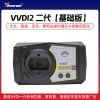 VVDI2 二代【基础版】  大众、奥迪、宝马、斯柯达保时捷芯片钥匙匹配仪 VVDI2 二代【基础版】  大众、奥迪、宝马、斯柯达保时捷芯片钥匙匹配仪