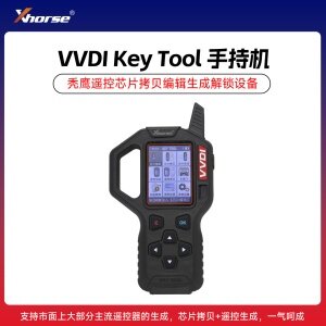 VVDI Key Tool Xhorse 手持机秃鹰遥控芯片拷贝编辑生成解锁设备