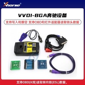 VVDI-BGA奔驰设备   秃鹰VVDI MB TOOL  VVDI-奔驰BGA特惠版扣5000积分