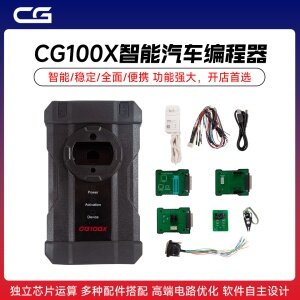 CG100X智能汽车编程器气囊修复仪