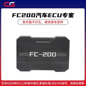 CG FC200汽车ECU专家 维修 克隆 发动机电脑 变速箱电脑 长广电子