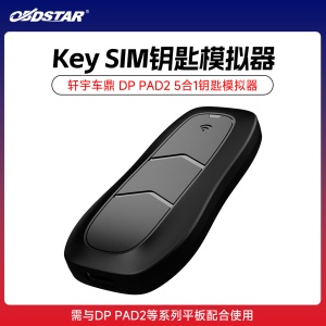 轩宇车鼎 Key SIM钥匙模拟器 DP PAD2