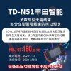 腾达TD-N51 M16丰田智能钥匙全丢匹配线束 TD-N51丰田智能全丢线束