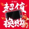 【TD-M16换购】腾达M16问鼎汽车防盗匹配专家 超值大换购 运费厂家到付 【TD-M16换购】腾达M16问鼎汽车防盗匹配专家 超值大换购 运费厂家到付