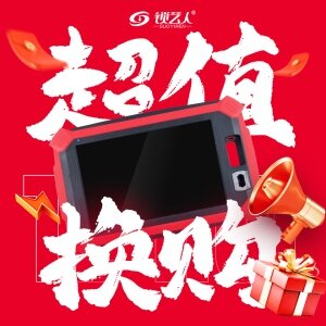 【TD-M16换购】腾达M16问鼎汽车防盗匹配专家 超值大换购 运费厂家到付