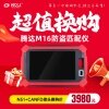 其他匹配类设备（6寸屏幕以上）换购TD-M16 