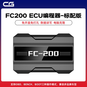 CG-FC200防盗维修专家 ECU编程器-标配版  数据读写/校验 电脑克隆 三项未就绪