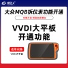 VVDI大平板 开通大众MQB拆仪表功能 大众MQB类型钥匙全丢增加