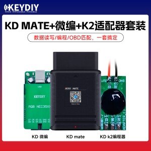 KD MATE匹配仪+微编+C2适配板套装 - 高效汽车防盗匹配编程设备