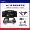 【特惠套餐3】VVDI大平板特惠套餐 福特线束+丰田机械线束