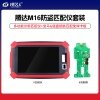 腾达TD M16防盗匹配仪+宝马G底盘适配器