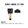 KD-生成一键启动09号线 宝骏 通用线束 