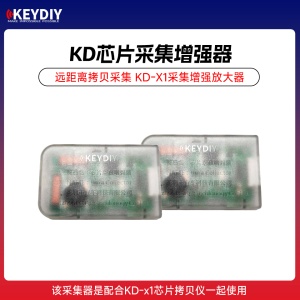 KD芯片采集增强器 远距离拷贝采集 KD-X1采集增强放大器