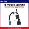 KD-VW01线束 大众四代NEC+24C线束