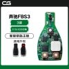 CG-长广奔驰FBS3智能钥匙主板3键-315/433MHz切换