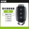 【NXP】KYDZ-现代菲斯塔款智能卡子机-3 键