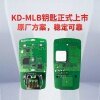 KD-奥迪熊猫款MLB智能主板-3键原厂方案