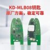KD-奥迪水滴款MLB智能主板-3键原厂方案