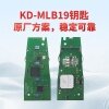 KD-MLB-19保时捷款智能卡主板-3键原厂方案 保时捷