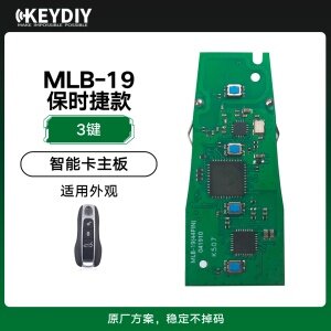 KD-MLB-19保时捷款智能卡主板-3键原厂方案 保时捷