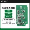 K518专用-路虎、捷豹18款智能钥匙【主板】-5键-433MHz-49芯片