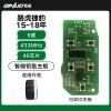 优控-路虎捷豹15-18年智能钥匙【可改ID主板】-5键-433MHz-49芯片